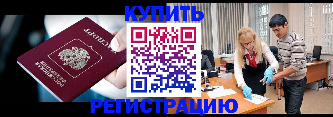 регистрация в Бутурлиновке