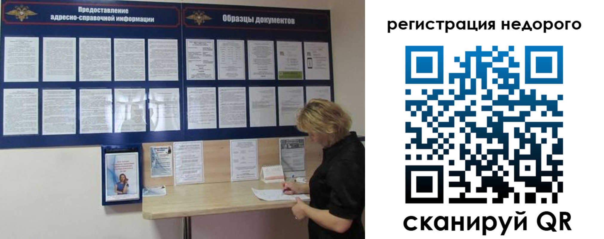 временная регистрация в Бутурлиновке