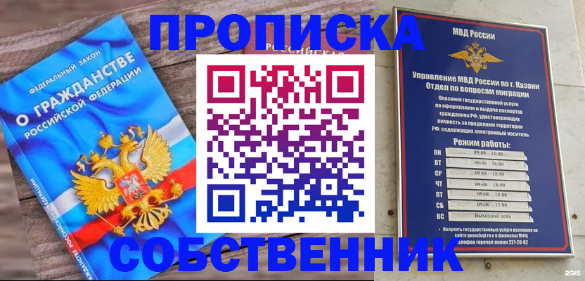 прописка гарантия в Бутурлиновке