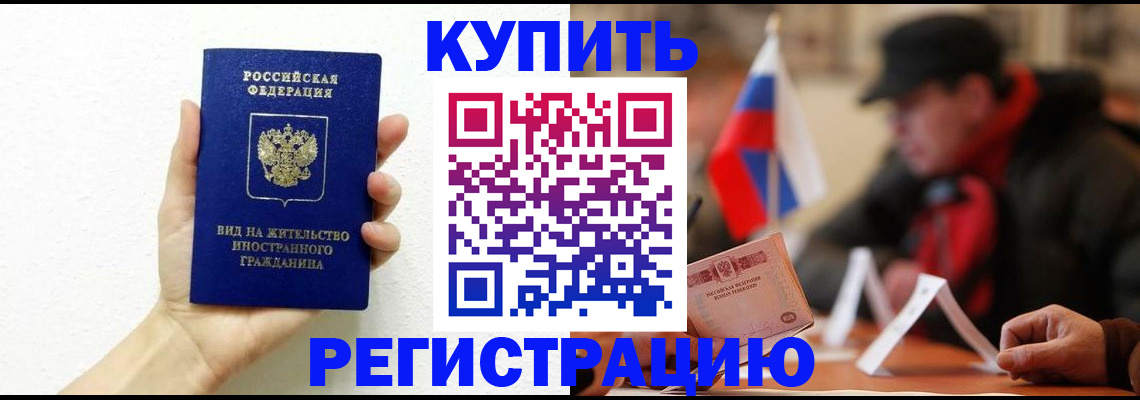 прописка гарантия в Бутурлиновке