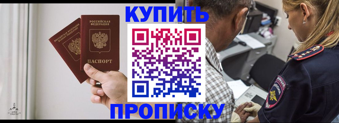 прописка гарантия в Бутурлиновке