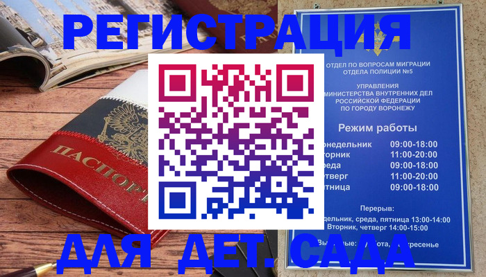 прописка законно в Бутурлиновке