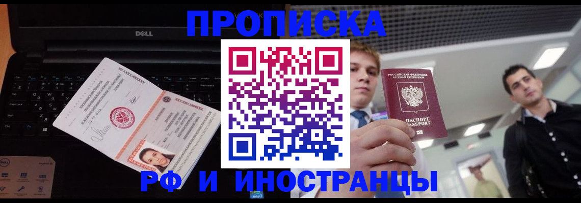 прописка в квартире в Бутурлиновке